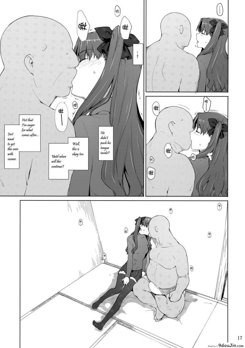 อ่านโดจิน (C71) [MTSP (Jin)] Tohsaka-ke no Kakei Jijou ภาค 10 แปลไทย หน้าที่ 16
