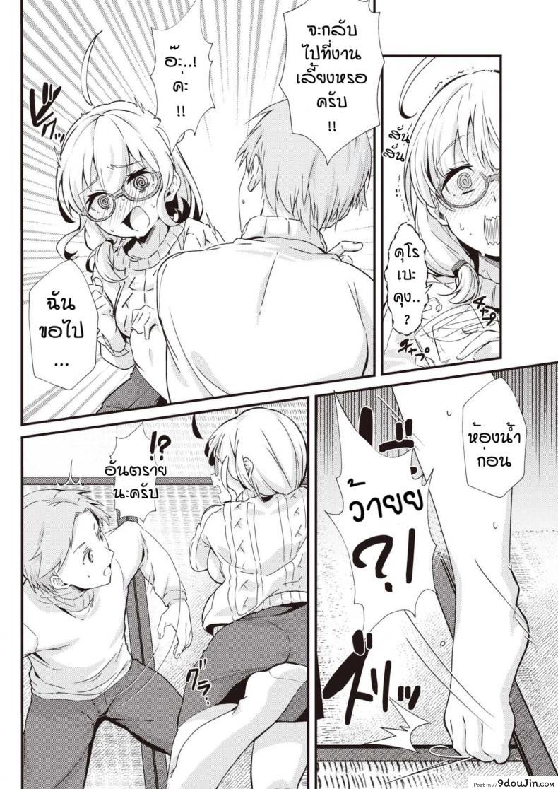 อ่านโดจิน ครั้งแรกอย่างเด็ด [Morisinrisk] Nomi nochi hare (แปลไทย) หน้าที่ 6