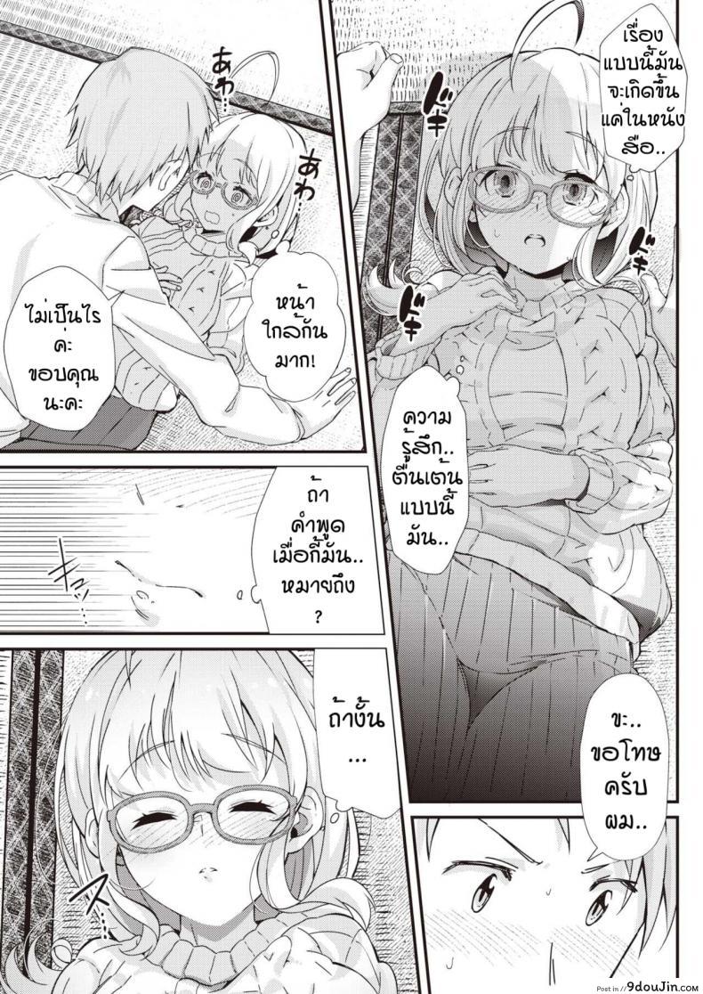 อ่านโดจิน ครั้งแรกอย่างเด็ด [Morisinrisk] Nomi nochi hare (แปลไทย) หน้าที่ 7
