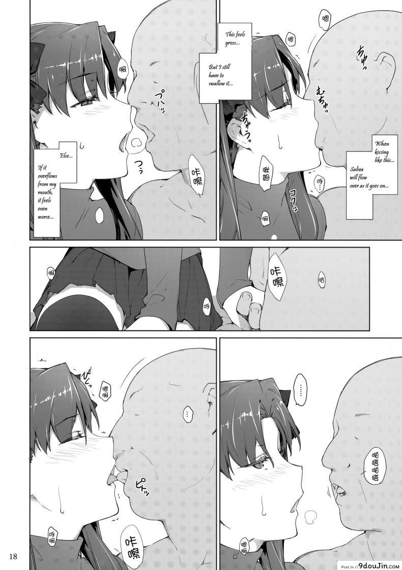 อ่านโดจิน (C71) [MTSP (Jin)] Tohsaka-ke no Kakei Jijou ภาค 10 แปลไทย หน้าที่ 17