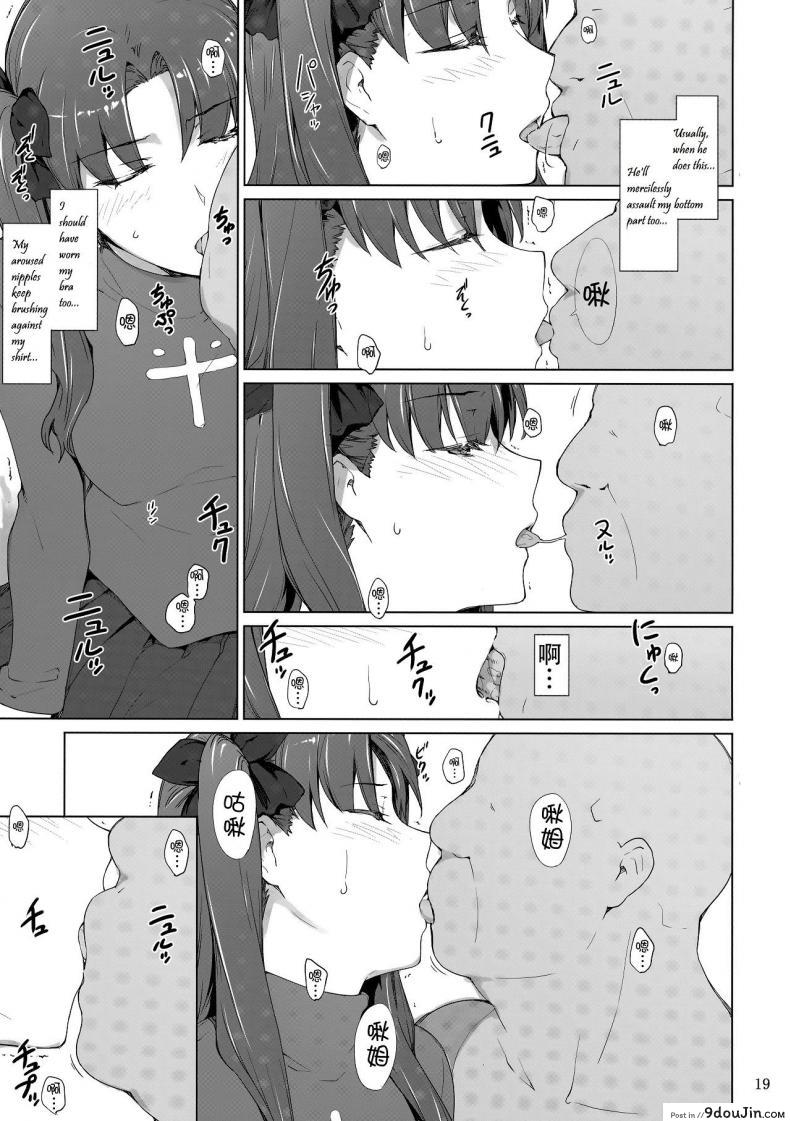 อ่านโดจิน (C71) [MTSP (Jin)] Tohsaka-ke no Kakei Jijou ภาค 10 แปลไทย หน้าที่ 18