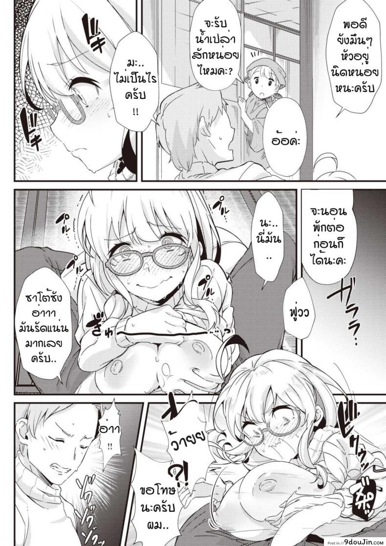 อ่านโดจิน ครั้งแรกอย่างเด็ด [Morisinrisk] Nomi nochi hare (แปลไทย) หน้าที่ 12