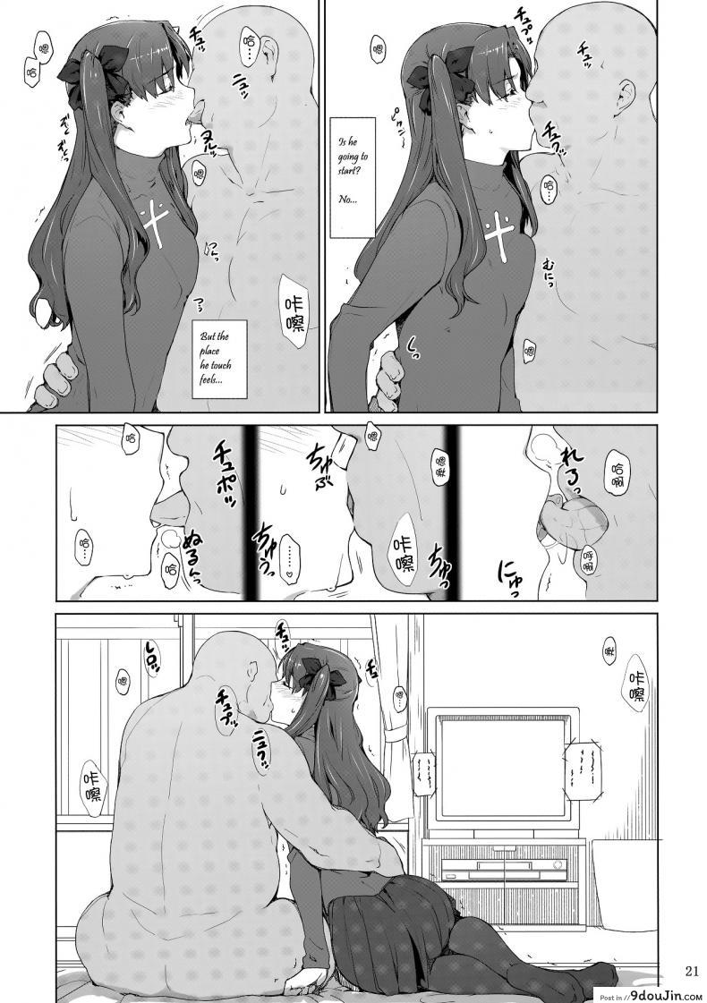อ่านโดจิน (C71) [MTSP (Jin)] Tohsaka-ke no Kakei Jijou ภาค 10 แปลไทย หน้าที่ 20