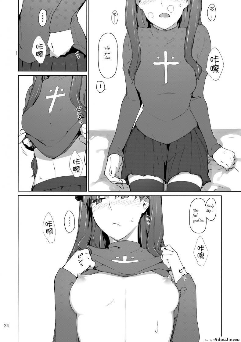 อ่านโดจิน (C71) [MTSP (Jin)] Tohsaka-ke no Kakei Jijou ภาค 10 แปลไทย หน้าที่ 23
