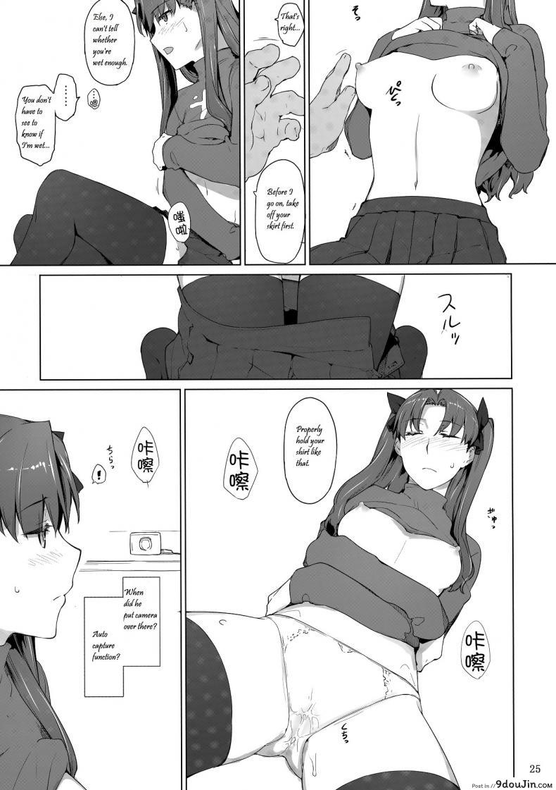 อ่านโดจิน (C71) [MTSP (Jin)] Tohsaka-ke no Kakei Jijou ภาค 10 แปลไทย หน้าที่ 24