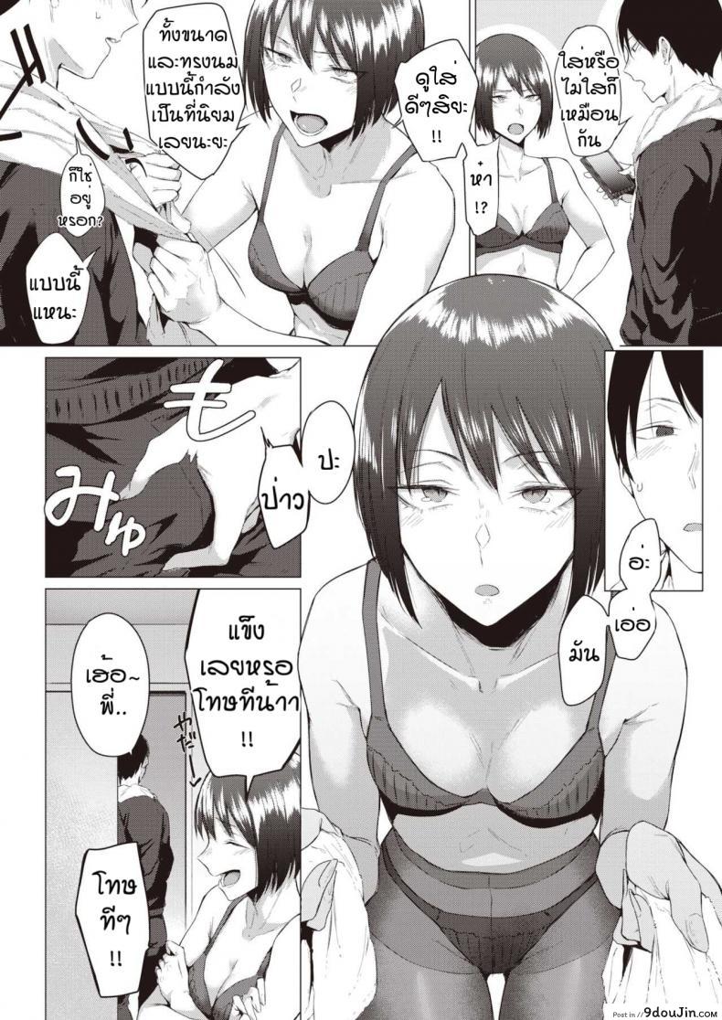 อ่านโดจิน โตแล้วสินะ [Tsukumo Nikyu] Kisyoku หน้าที่ 2