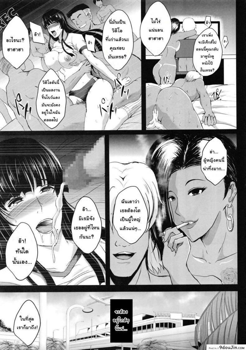 อ่านโดจิน การเล่นชู้ตอนฮันนีมูน [Shouchuu MAC (Hozumi Kenji)] NTR Shinkon Ryokou หน้าที่ 3