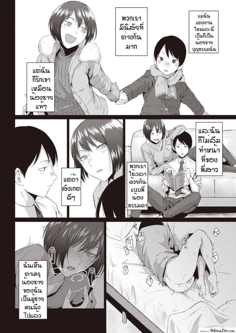 อ่านโดจิน โตแล้วสินะ [Tsukumo Nikyu] Kisyoku หน้าที่ 4