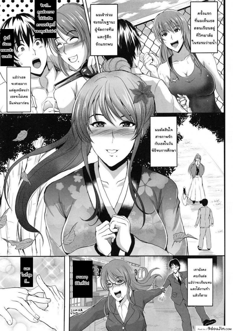 อ่านโดจิน NTR Shinkon Ryokou [Shouchuu MAC (Hozumi Kenji)] แปลไทย หน้าที่ 5