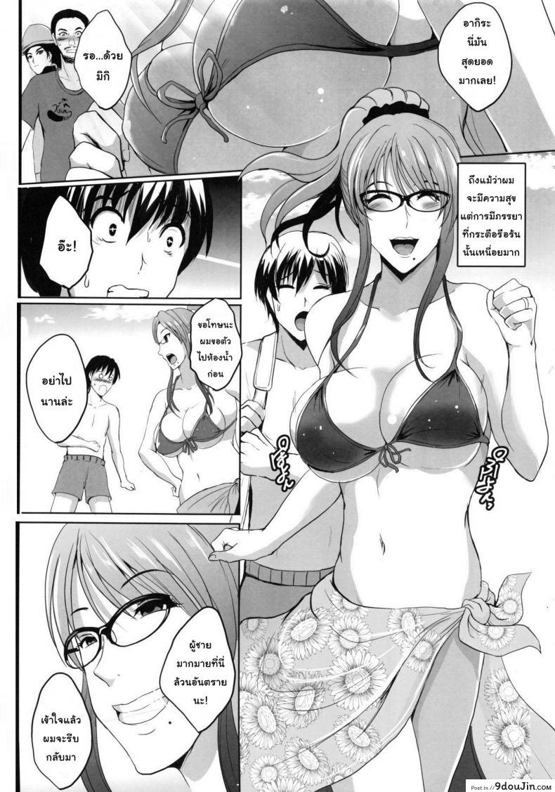 อ่านโดจิน NTR Shinkon Ryokou [Shouchuu MAC (Hozumi Kenji)] แปลไทย หน้าที่ 6