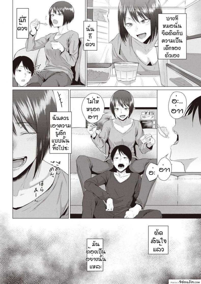 อ่านโดจิน โตแล้วสินะ [Tsukumo Nikyu] Kisyoku (อ่านฟรี) หน้าที่ 6