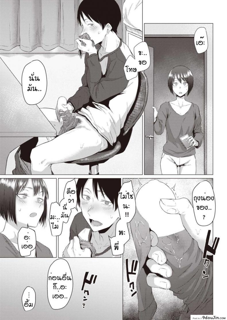 อ่านโดจิน โตแล้วสินะ [Tsukumo Nikyu] Kisyoku (อ่านฟรี) หน้าที่ 7