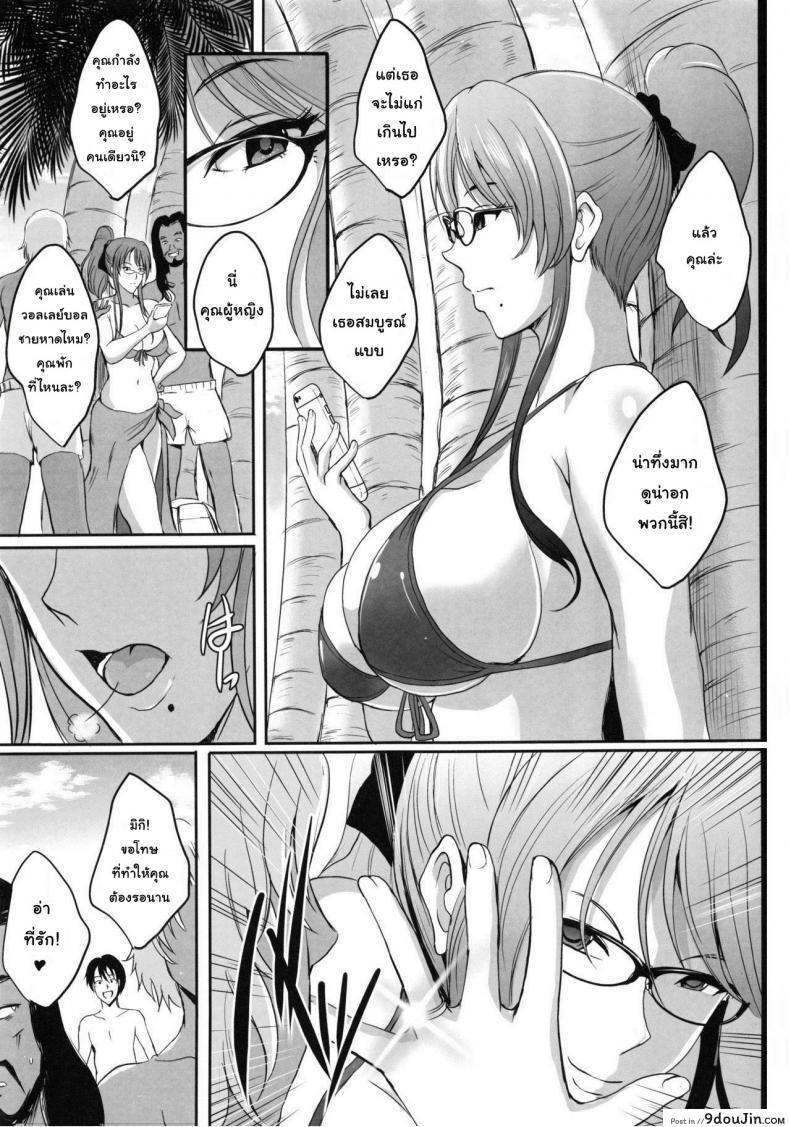 อ่านโดจิน NTR Shinkon Ryokou [Shouchuu MAC (Hozumi Kenji)] แปลไทย หน้าที่ 7