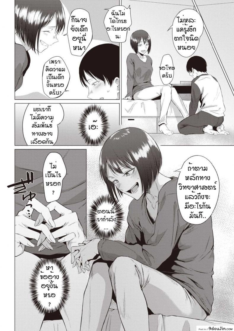 อ่านโดจิน โตแล้วสินะ [Tsukumo Nikyu] Kisyoku (อ่านฟรี) หน้าที่ 8