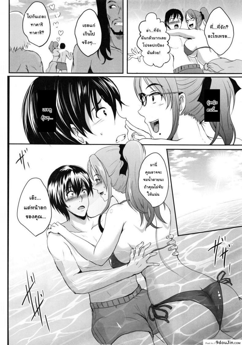 อ่านโดจิน NTR Shinkon Ryokou [Shouchuu MAC (Hozumi Kenji)] แปลไทย หน้าที่ 8