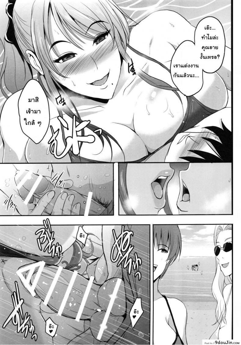 อ่านโดจิน NTR Shinkon Ryokou [Shouchuu MAC (Hozumi Kenji)] แปลไทย หน้าที่ 9