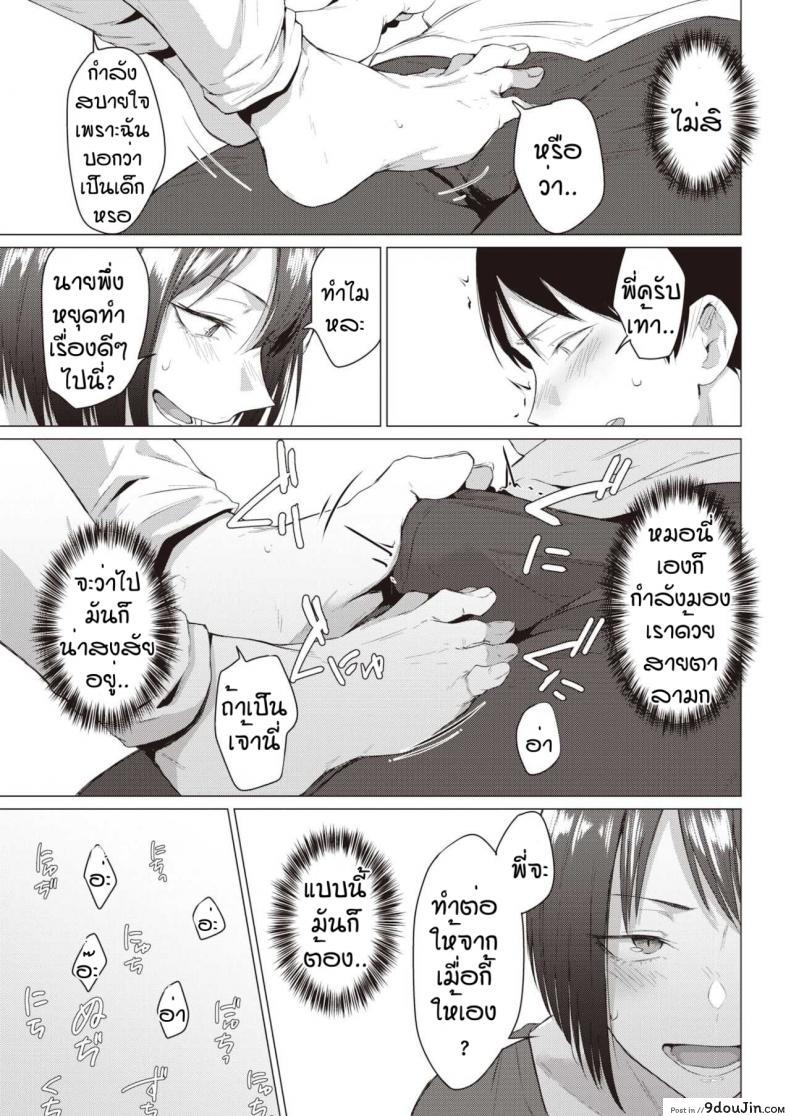 อ่านโดจิน โตแล้วสินะ [Tsukumo Nikyu] Kisyoku (อ่านฟรี) หน้าที่ 9