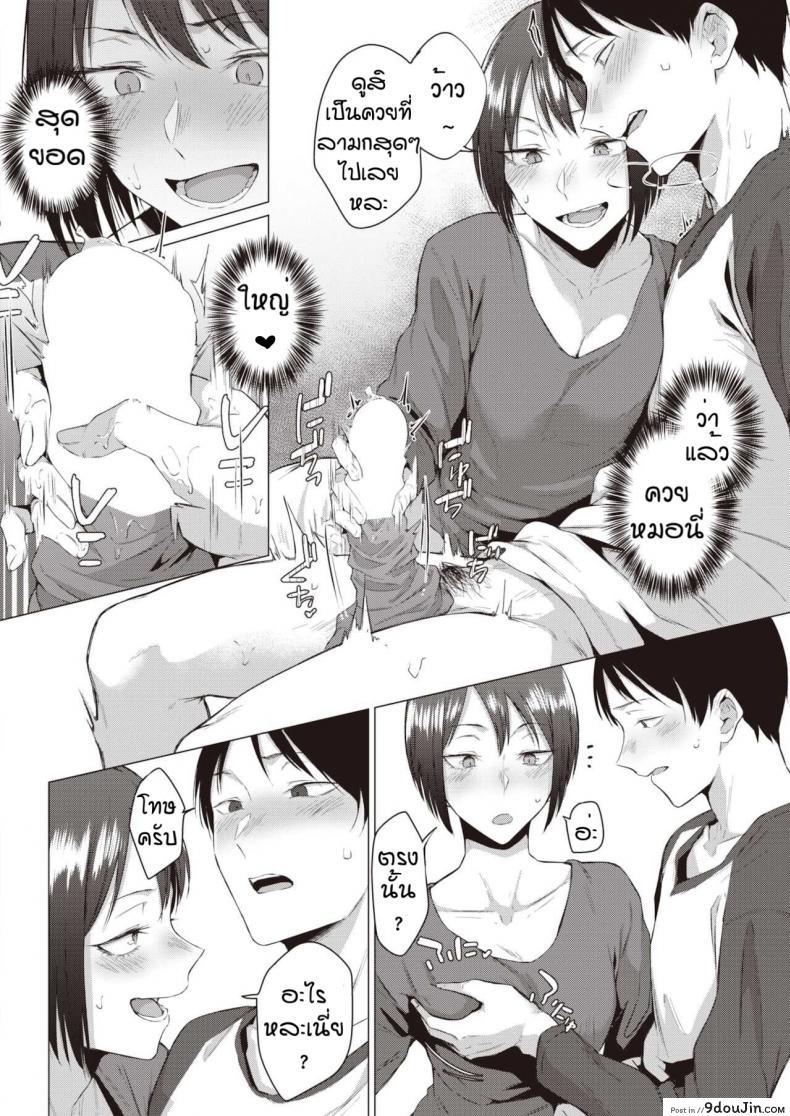 อ่านโดจิน โตแล้วสินะ [Tsukumo Nikyu] Kisyoku (อ่านฟรี) หน้าที่ 10