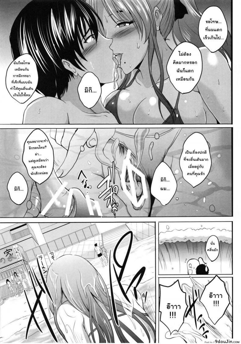 อ่านโดจิน NTR Shinkon Ryokou [Shouchuu MAC (Hozumi Kenji)] แปลไทย หน้าที่ 11