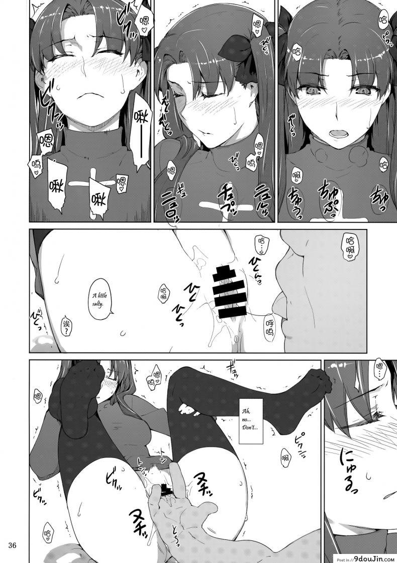 อ่านโดจิน (C71) [MTSP (Jin)] Tohsaka-ke no Kakei Jijou ภาค 10 แปลไทย หน้าที่ 35