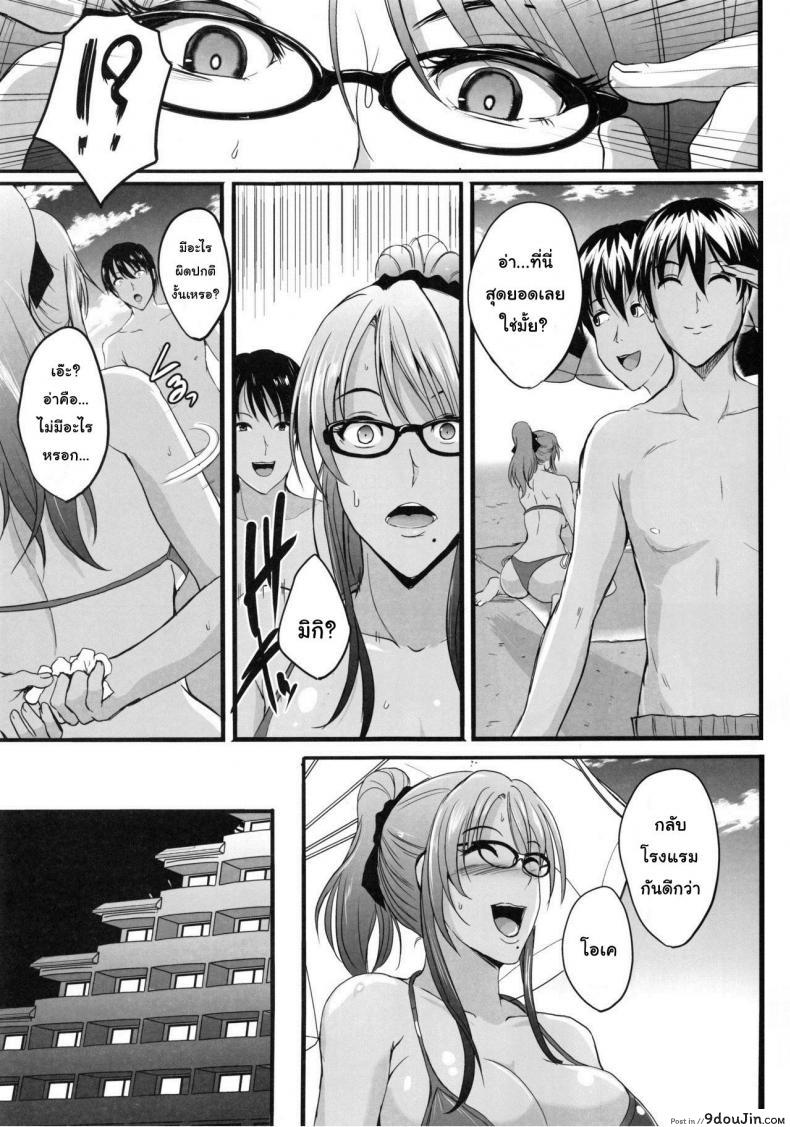 อ่านโดจิน NTR Shinkon Ryokou [Shouchuu MAC (Hozumi Kenji)] แปลไทย หน้าที่ 13