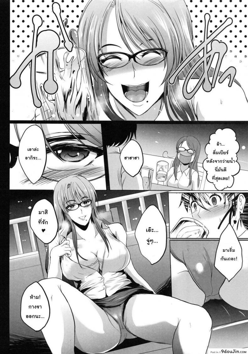 อ่านโดจิน NTR Shinkon Ryokou [Shouchuu MAC (Hozumi Kenji)] แปลไทย หน้าที่ 14