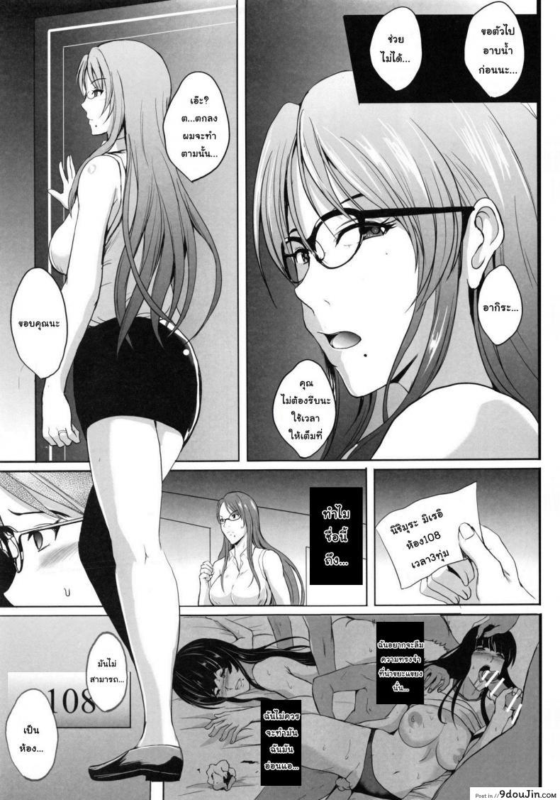 อ่านโดจิน NTR Shinkon Ryokou [Shouchuu MAC (Hozumi Kenji)] แปลไทย หน้าที่ 15