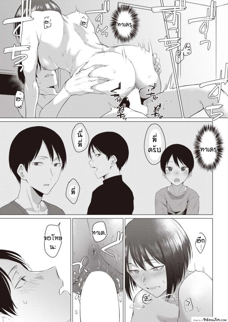 อ่านโดจิน โตแล้วสินะ [Tsukumo Nikyu] Kisyoku (อ่านฟรี) หน้าที่ 17