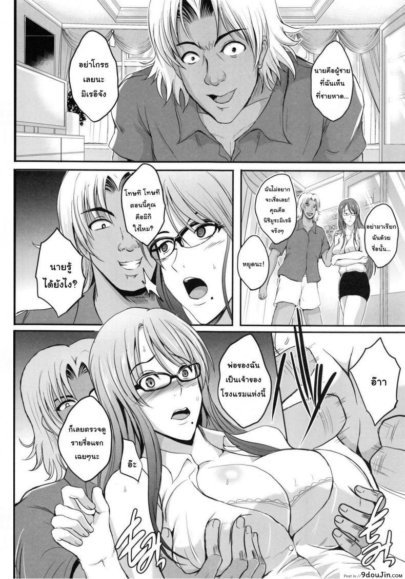 อ่านโดจิน NTR Shinkon Ryokou [Shouchuu MAC (Hozumi Kenji)] แปลไทย หน้าที่ 16