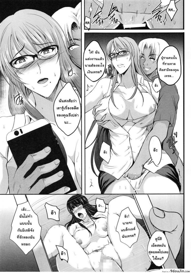 อ่านโดจิน NTR Shinkon Ryokou [Shouchuu MAC (Hozumi Kenji)] แปลไทย หน้าที่ 17