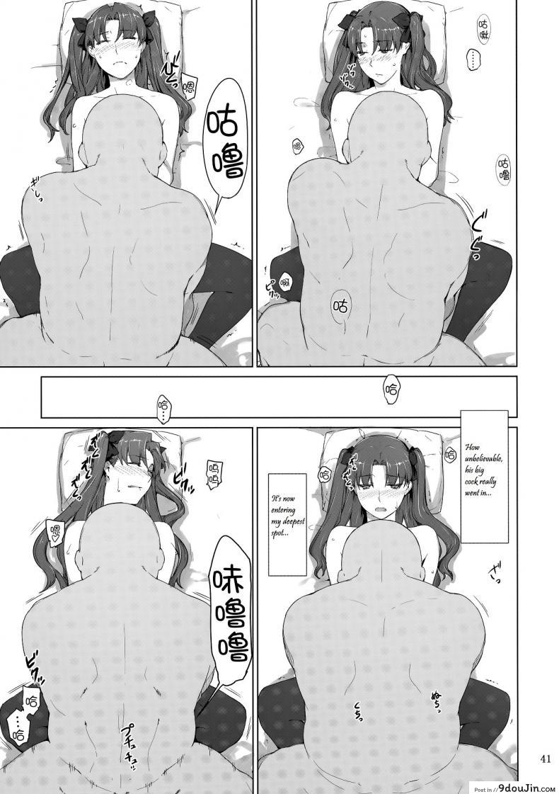 อ่านโดจิน (C71) [MTSP (Jin)] Tohsaka-ke no Kakei Jijou ภาค 10 แปลไทย หน้าที่ 40