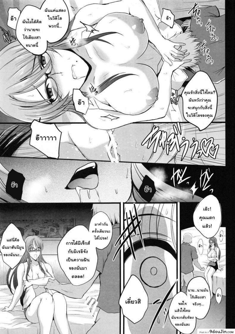 อ่านโดจิน NTR Shinkon Ryokou [Shouchuu MAC (Hozumi Kenji)] แปลไทย หน้าที่ 19