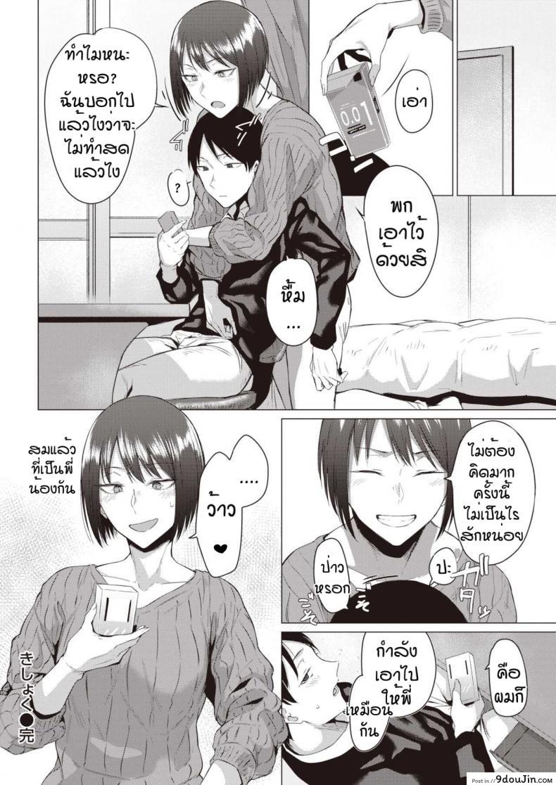 อ่านโดจิน โตแล้วสินะ [Tsukumo Nikyu] Kisyoku (อ่านฟรี) หน้าที่ 24