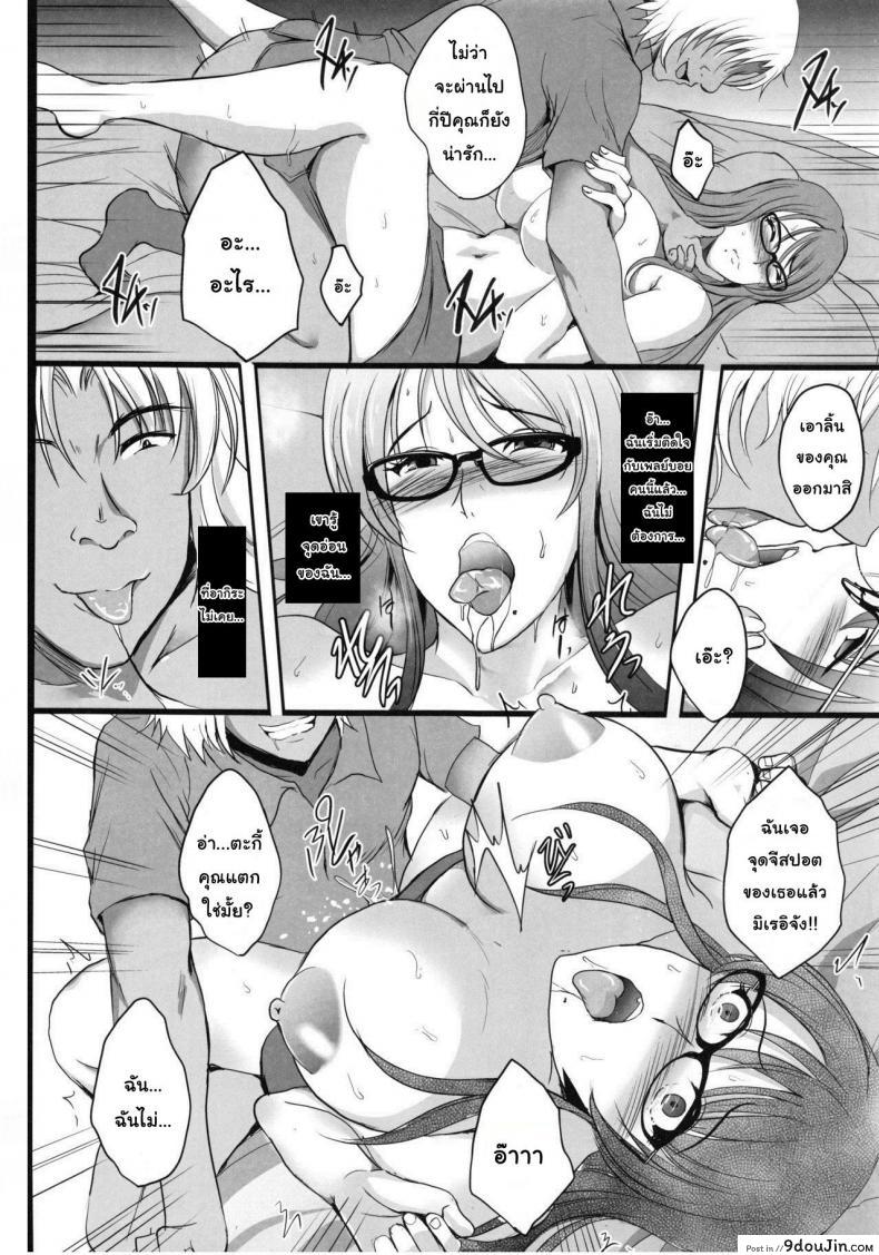 อ่านโดจิน NTR Shinkon Ryokou [Shouchuu MAC (Hozumi Kenji)] แปลไทย หน้าที่ 24