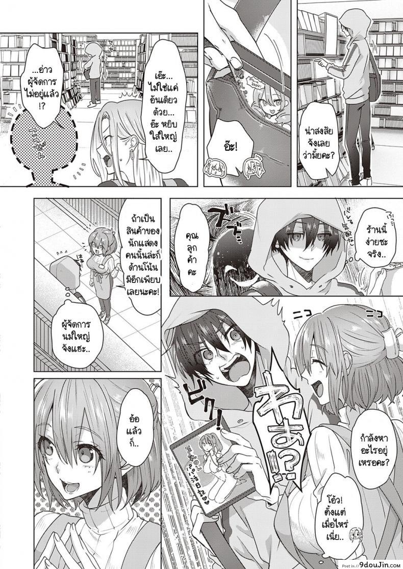 อ่านโดจิน จับขโมยหนุ่มร้านขายเซ็กส์ทอย [Memeo] Oshioki shop lifter หน้าที่ 2