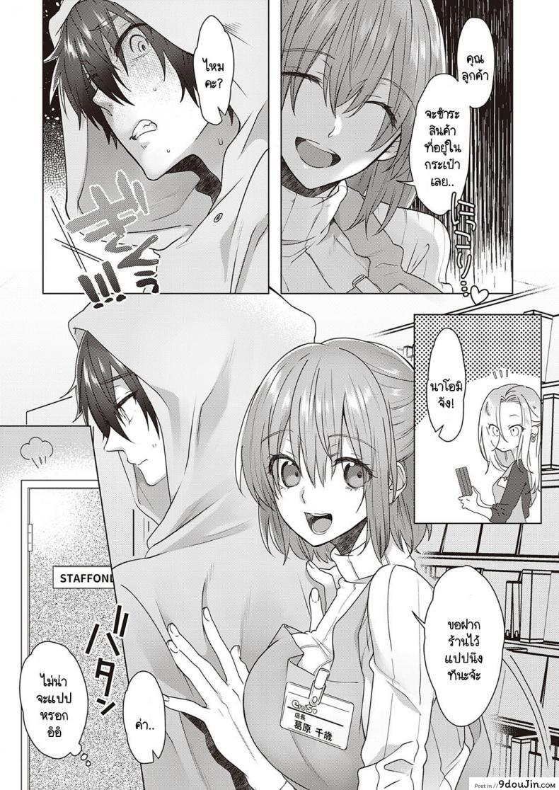 อ่านโดจิน จับขโมยหนุ่มร้านขายเซ็กส์ทอย [Memeo] Oshioki shop lifter หน้าที่ 3