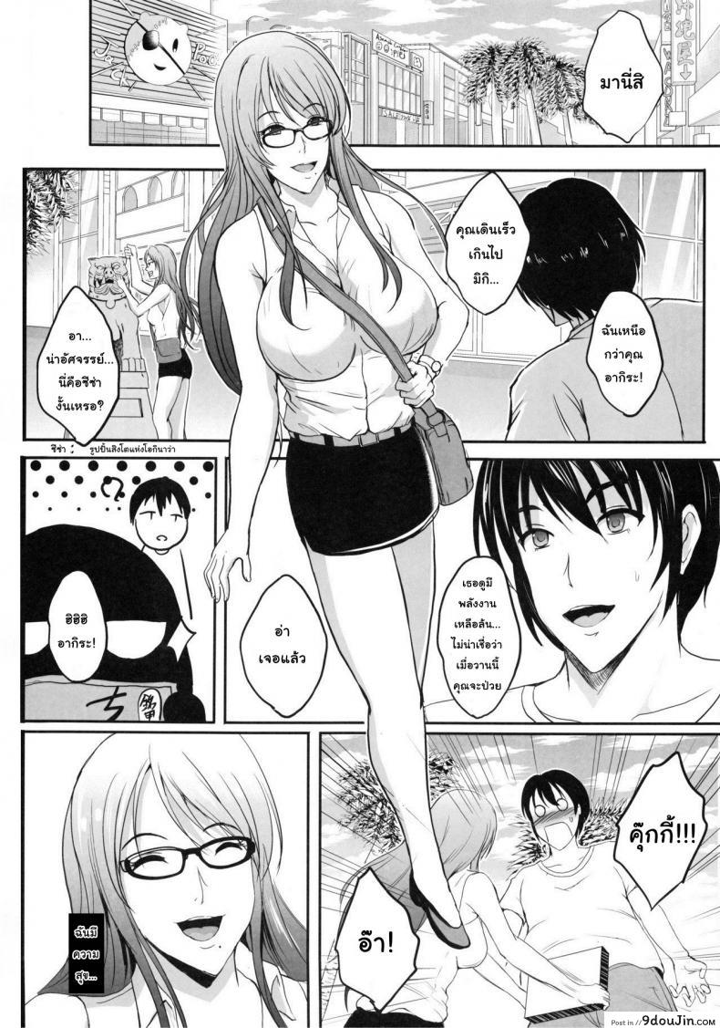 อ่านโดจิน NTR Shinkon Ryokou [Shouchuu MAC (Hozumi Kenji)] แปลไทย หน้าที่ 28