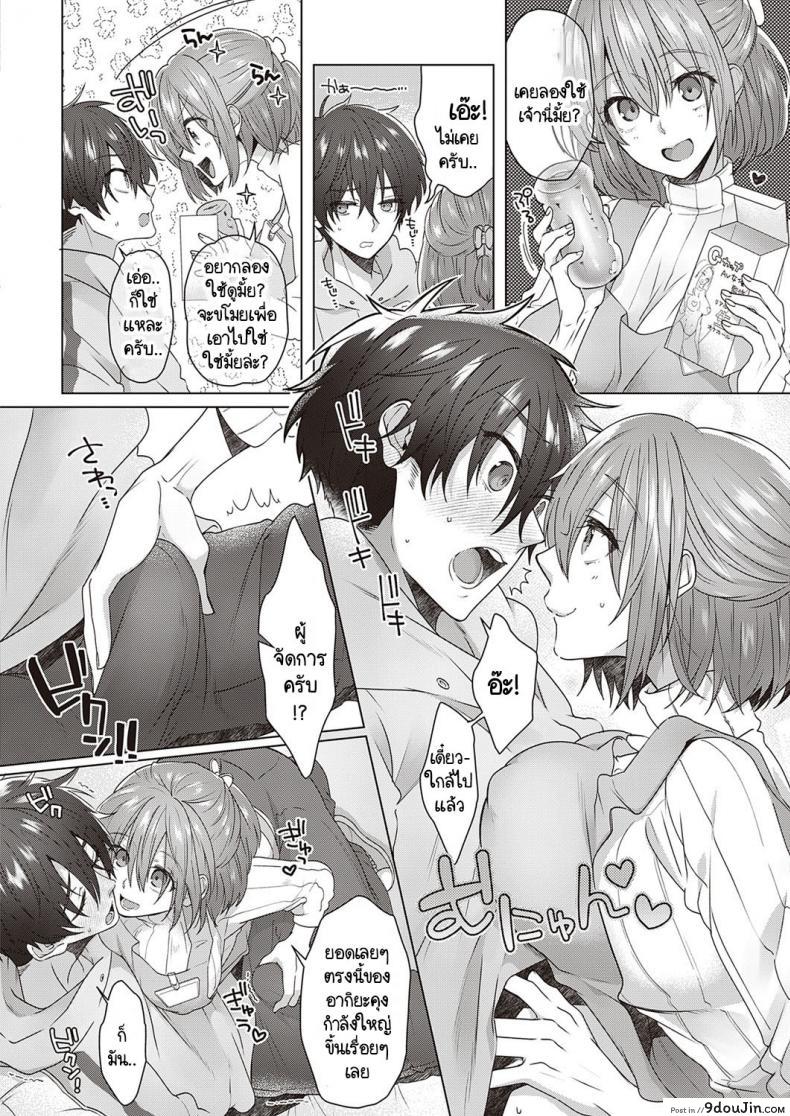 อ่านโดจิน Oshioki shop lifter [Memeo] แปลไทย หน้าที่ 6