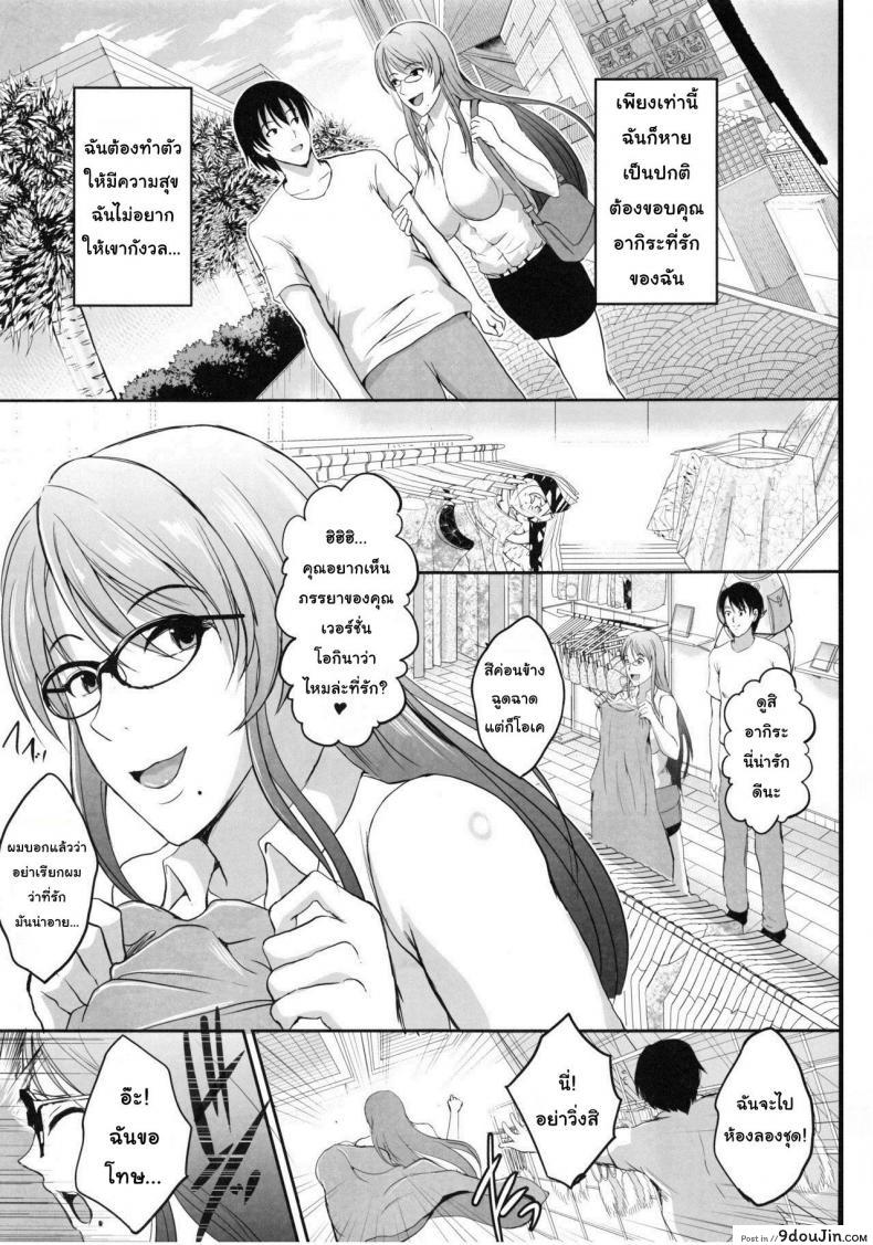 อ่านโดจิน NTR Shinkon Ryokou [Shouchuu MAC (Hozumi Kenji)] แปลไทย หน้าที่ 29