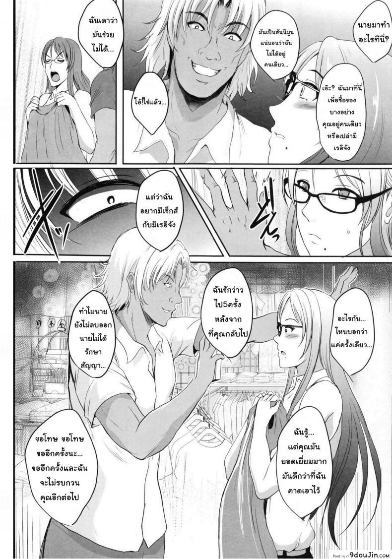 อ่านโดจิน NTR Shinkon Ryokou [Shouchuu MAC (Hozumi Kenji)] แปลไทย หน้าที่ 30