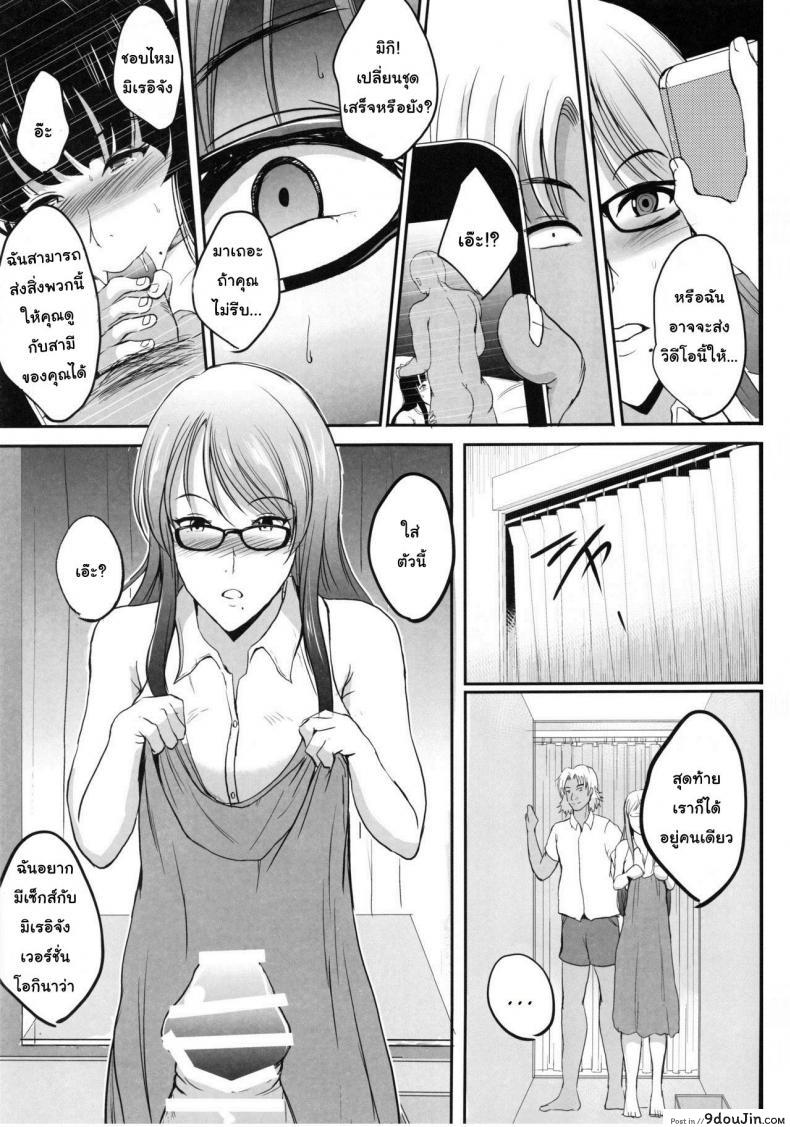 อ่านโดจิน NTR Shinkon Ryokou [Shouchuu MAC (Hozumi Kenji)] แปลไทย หน้าที่ 31