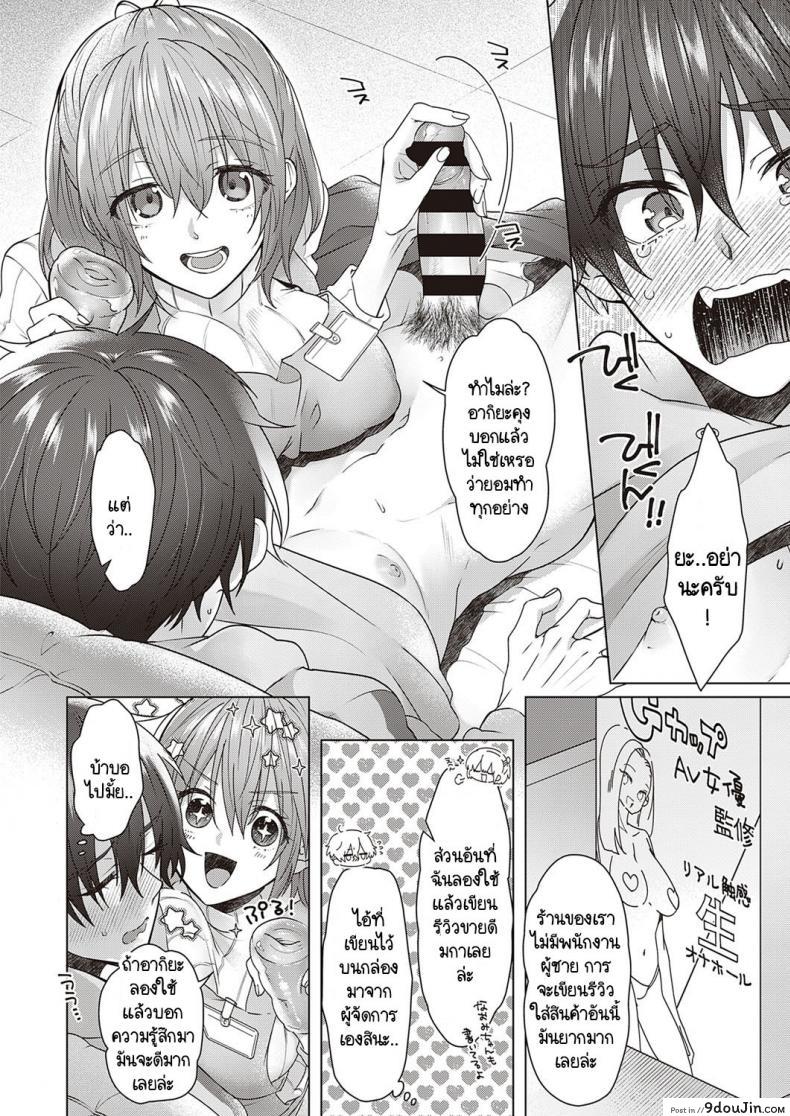 อ่านโดจิน Oshioki shop lifter [Memeo] แปลไทย หน้าที่ 8