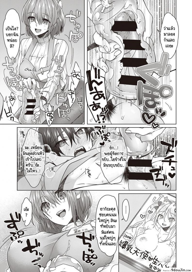 อ่านโดจิน Oshioki shop lifter [Memeo] แปลไทย หน้าที่ 9