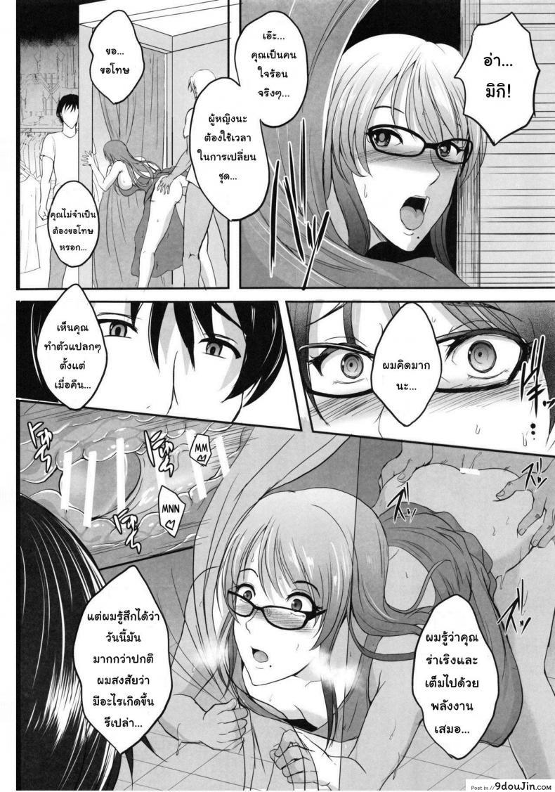 อ่านโดจิน NTR Shinkon Ryokou [Shouchuu MAC (Hozumi Kenji)] แปลไทย หน้าที่ 34