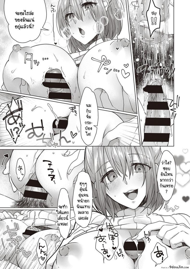 อ่านโดจิน Oshioki shop lifter [Memeo] แปลไทย หน้าที่ 11