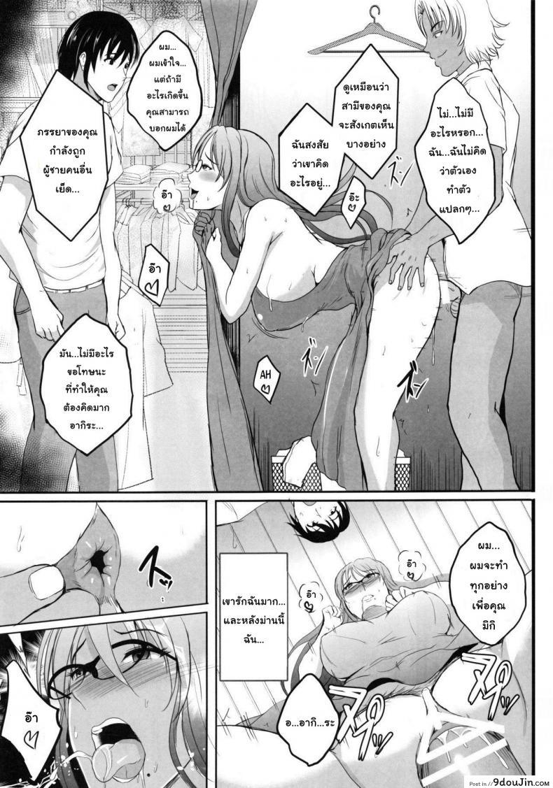 อ่านโดจิน NTR Shinkon Ryokou [Shouchuu MAC (Hozumi Kenji)] แปลไทย หน้าที่ 35