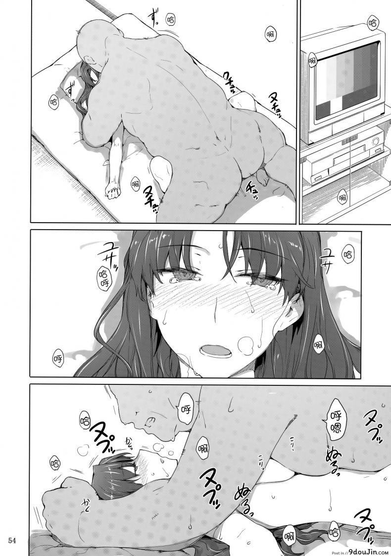 อ่านโดจิน (C71) [MTSP (Jin)] Tohsaka-ke no Kakei Jijou ภาค 10 แปลไทย หน้าที่ 53