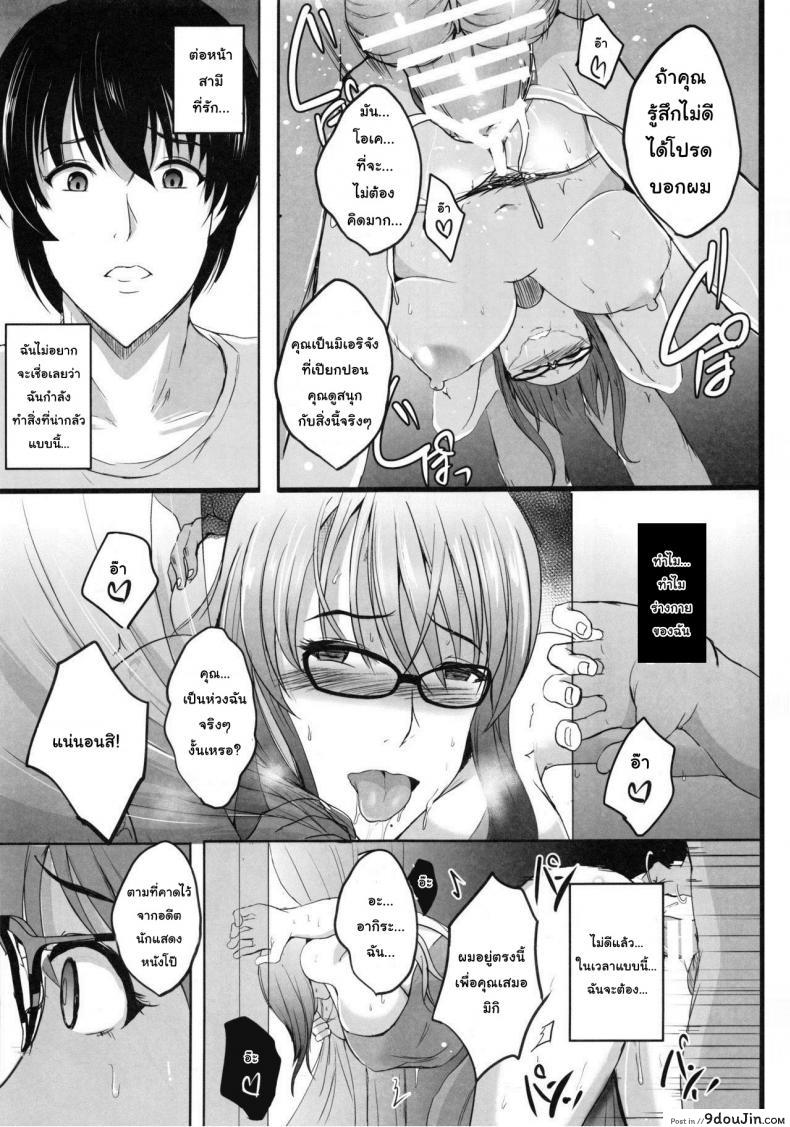 อ่านโดจิน NTR Shinkon Ryokou [Shouchuu MAC (Hozumi Kenji)] แปลไทย หน้าที่ 37