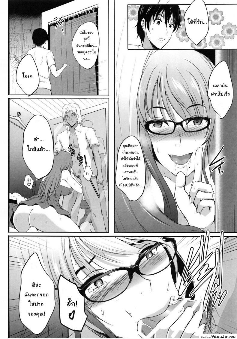 อ่านโดจิน NTR Shinkon Ryokou [Shouchuu MAC (Hozumi Kenji)] แปลไทย หน้าที่ 38