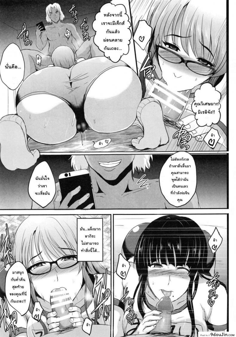 อ่านโดจิน NTR Shinkon Ryokou [Shouchuu MAC (Hozumi Kenji)] แปลไทย หน้าที่ 45